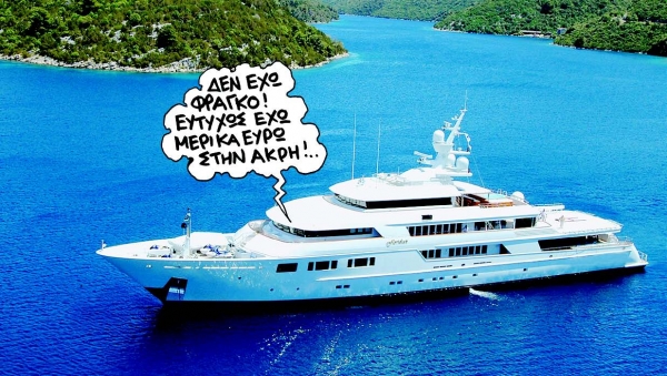 «Μιλάει» το... πρωτόκολλο  - Media