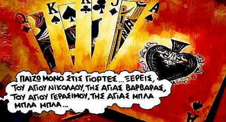 Το 