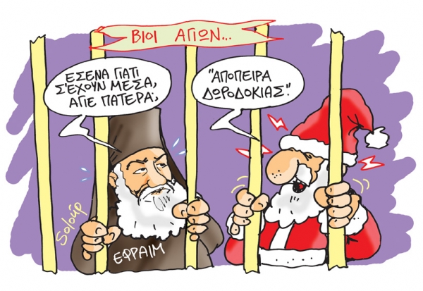 agios basilis - Media