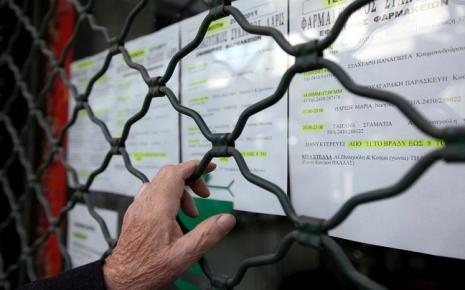 Απεργούν οι φαρμακοποιοί  - Media