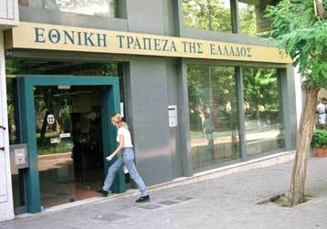 Ολοκληρώθηκε η ΑΜΚ της Εθνικής    - Media