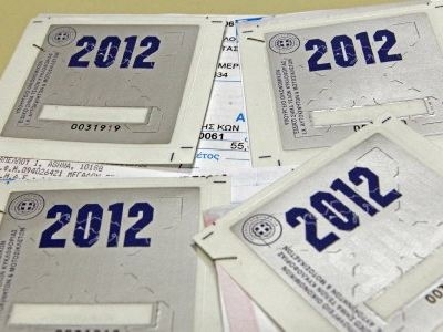 Πλήρωσε 1 ευρώ για τέλη κυκλοφορίας - Media