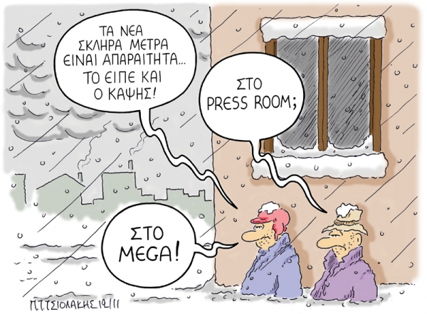 καψης - Media