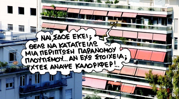 «Ζητούνται» 7,3 δισ.! - Media