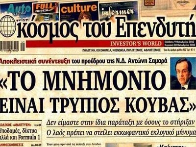 Ο Γιαννικος βάζει λουκέτο στον «Επενδυτή» - Media