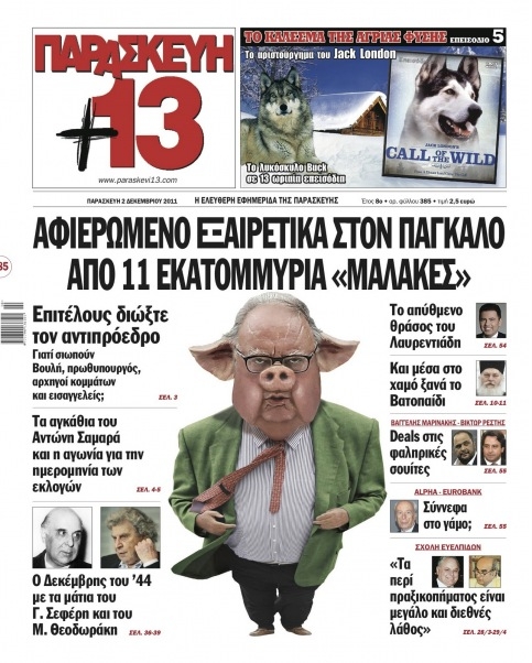 ΕΣΗΕΑ: "Λογοκρισία η αγωγή Πάγκαλου" - Media