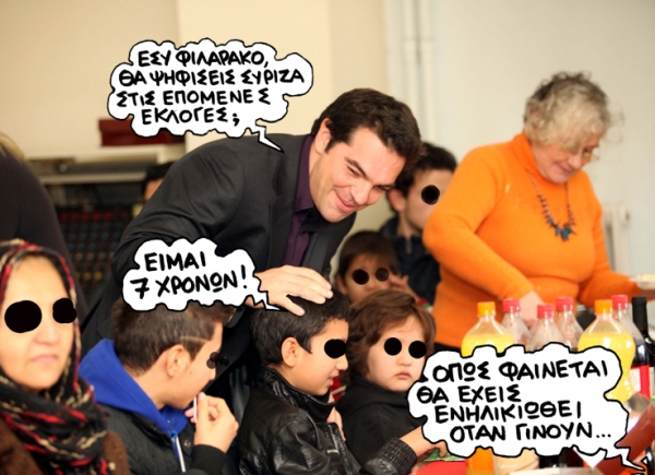 tsipras - Media