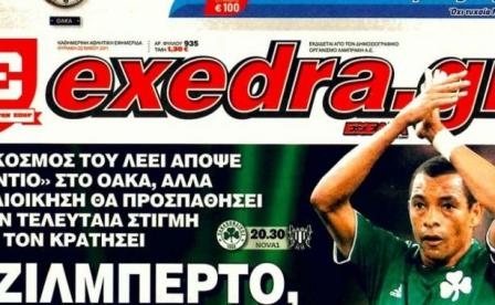Κλείνει η Εξέδρα - Media