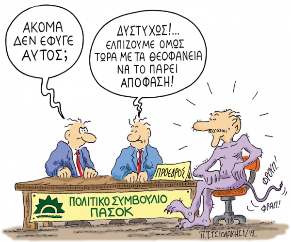 kalikatzaroi - Media