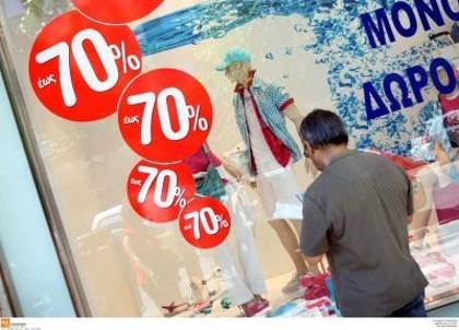 Αρχίζουν οι χειμερινές εκπτώσεις - Media