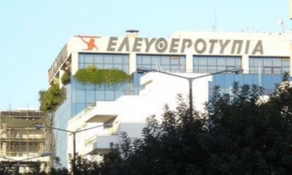 Το δικαστήριο για την Ελευθεροτυπία - Media