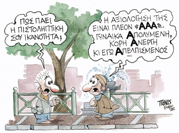 Μνημόνιο δύο μηνών όρος για το «κούρεμα» - Media