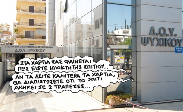Η χρονιά των μεγάλων... αναστεναγμών   - Media