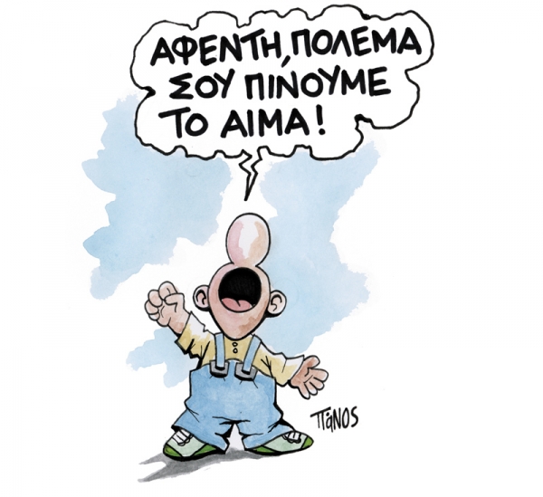 ΑποΣΕΒήθηκαν όλοι οι κίνδυνοι! - Media