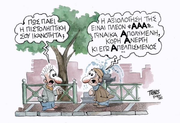 pistoliptiki ikanotita - Media