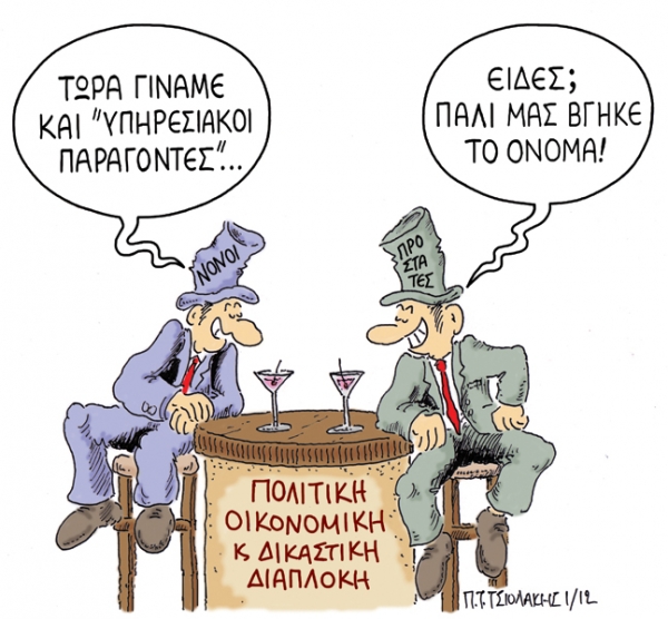 diaploki - Media