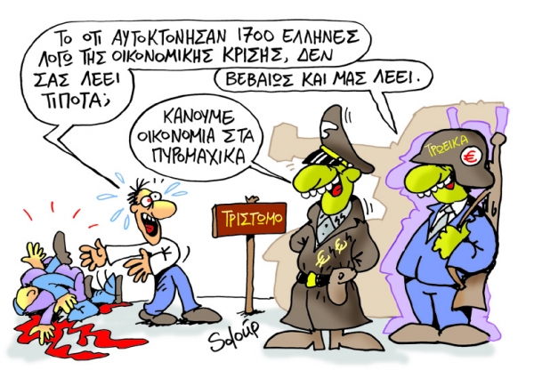 aytoktonies - Media