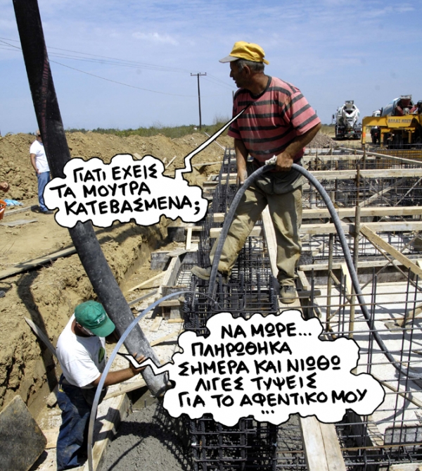 τυψεις - Media