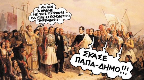 2012: Ελεύθεροι Πολιορκημένοι - Media