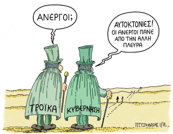 Από το κούρεμα με την ψιλή στην εξαθλίωση χωρίς έλεος - Media