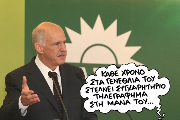 μάνα - Media