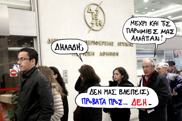 Μας πουλάνε σαν... καύσιμο - Media