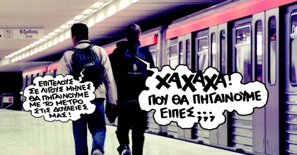 Το μετρό «μεγαλώνει» με εφτά νέους σταθμούς  - Media