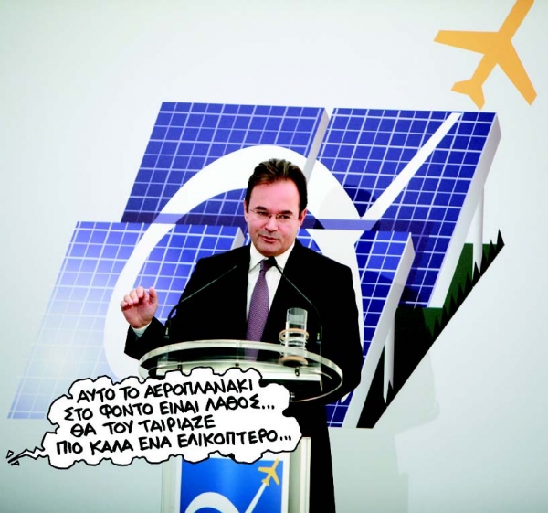 Εθισμένος με την πτώχευση - Media