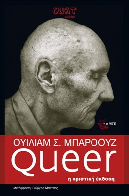 Queer - Media