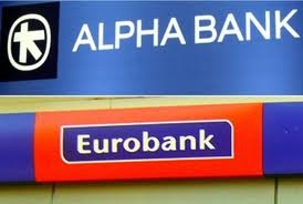 Πράσινο φως για τη συγχώνευση Alpha-Eurobank - Media