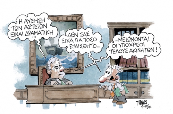 παπαδημος - Media