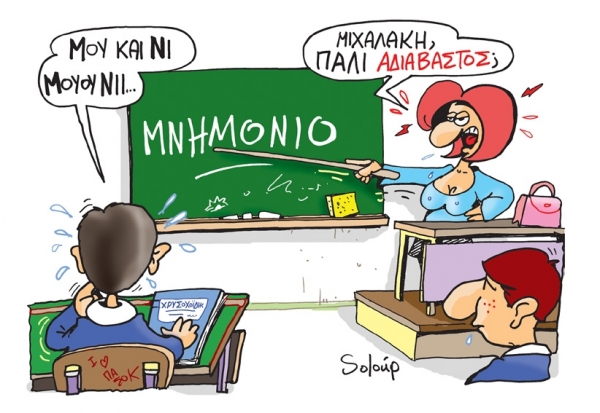 xrisoxoidis - Media