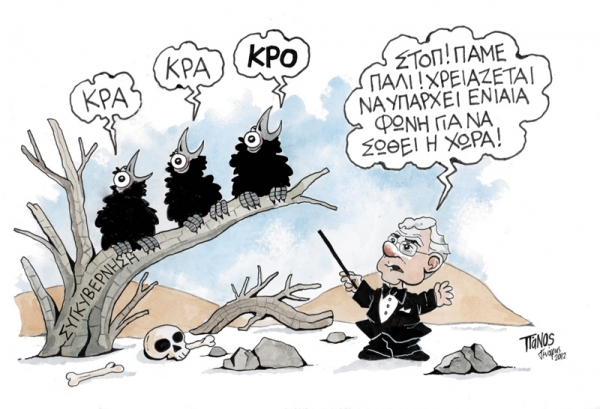 Ο κύβος ερρίφθη!  - Media