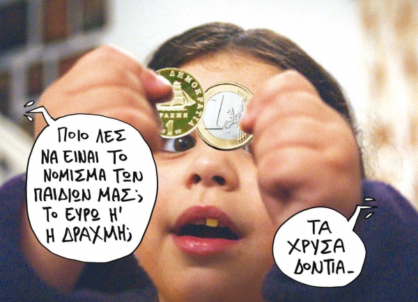 Oι εγγυήσεις ήταν τζούφιες...  - Media