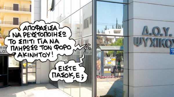 «Κούρεμα» δανείων από τα δικαστήρια  - Media