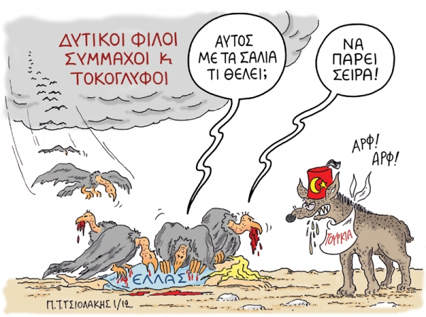 σαλιας - Media