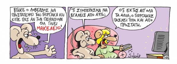 προστάτης - Media