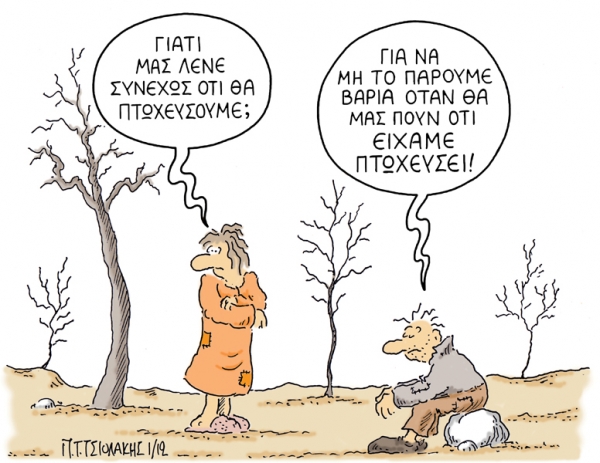 γιατί - Media
