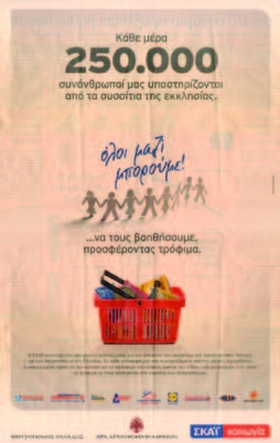 ΣΚΑ(ε)Ι από φιλανθρωπία... - Media