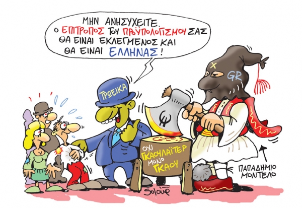 επιτροπος - Media