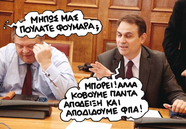 Ηλεκτρονική η είσπραξη ΦΠΑ - Media