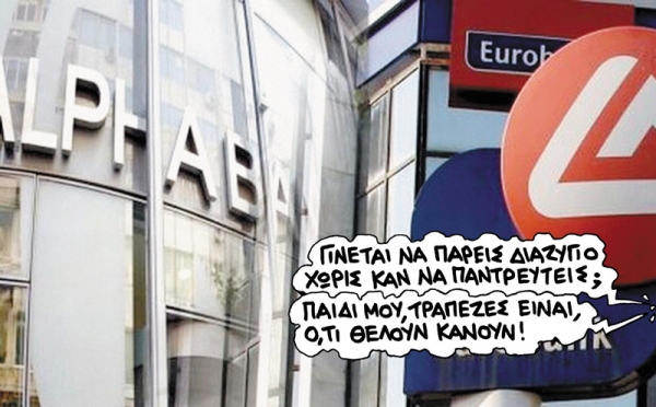 Tα παντρολογήματα δεν έφεραν τον... γάμο - Media
