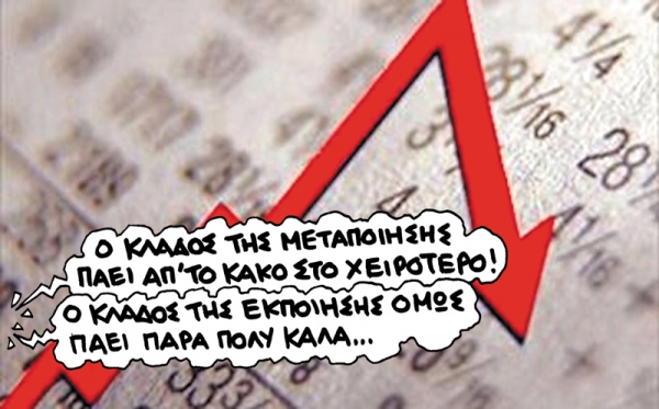 Η βιομηχανική παραγωγή τραβάει την κατηφόρα - Media