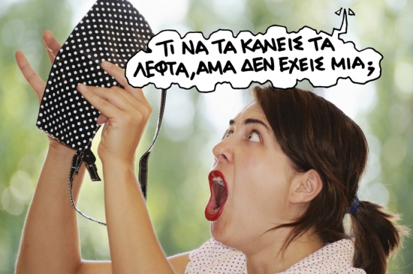 Οι μηχανές που «κόβουν ευρώ» δεν δουλεύουν - Media