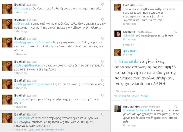 Τσακωμός Καϊλή με δημοσιογράφο στο Twitter - Media