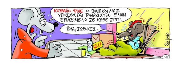 εργαζόμενος - Media