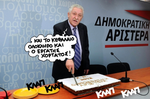 κουβελης - Media