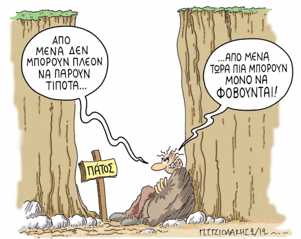 πατος - Media