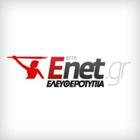 «Ε»: Ανήμερα της εκδίκασης - Media