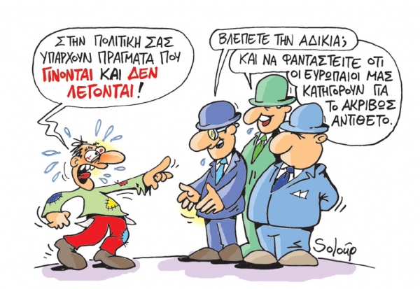 συμφωνια - Media